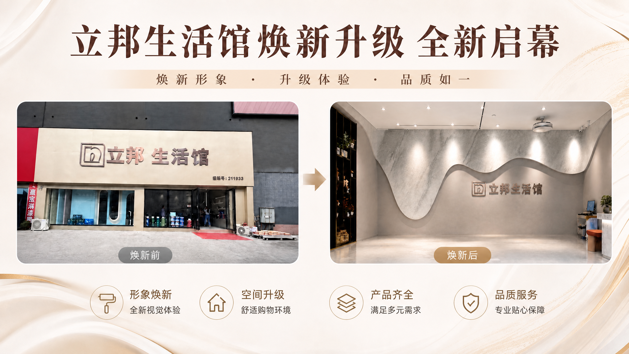 郑州家装选艺术漆/墙面漆，怎么避开假货和施工坑？